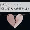 離婚を考える前に！妻がうざいと感じる理由と解決方法まとめ