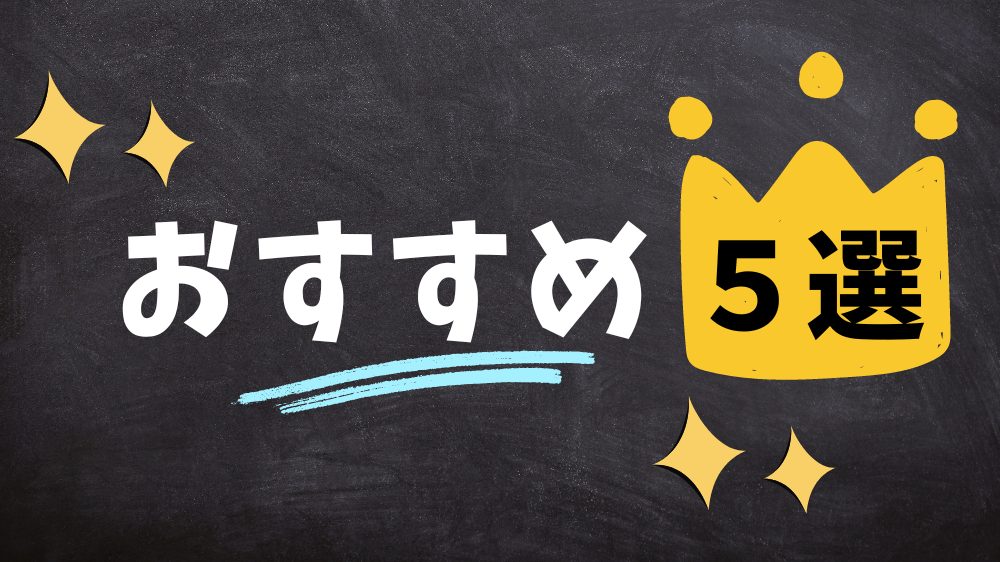 1ヶ月の乳児におすすめの寝かしつけグッズ5選